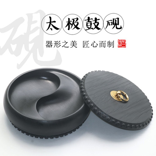 文房四宝禅意书房书法书画歙砚太极鼓原石歙砚文房四宝砚台宣纸墨