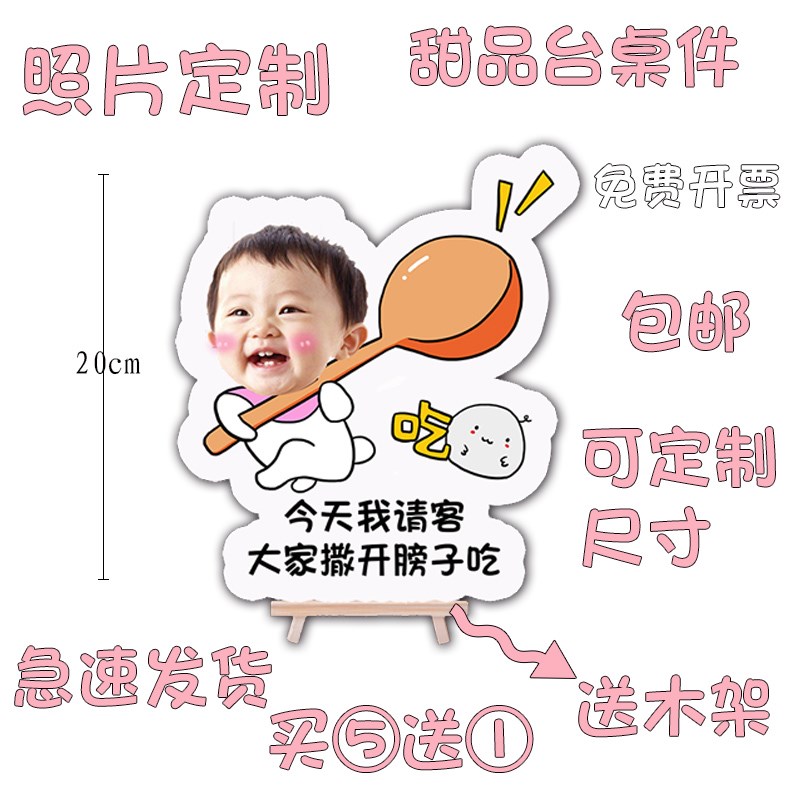 宝宝头像kt板定制大头贴人形立牌卡通照生日宴装饰路引迎宾指示牌图片