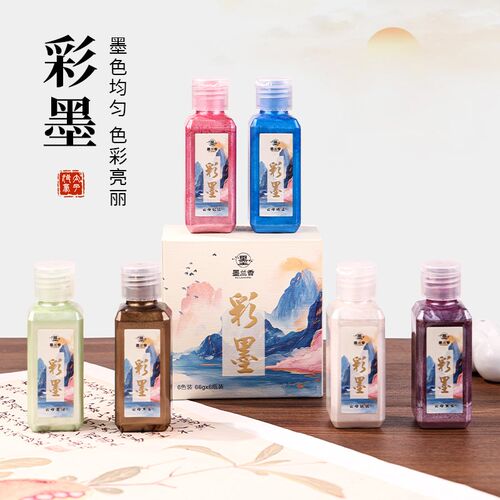彩色墨汁书法专用小楷彩色墨水书画专用变色闪墨珠光矿物质彩墨
