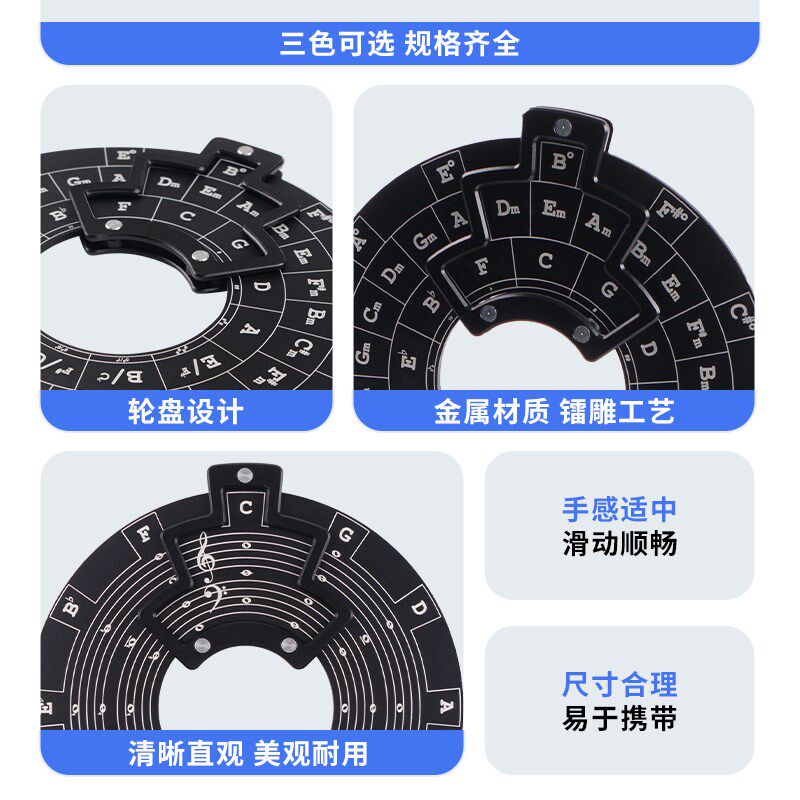 吉他和弦轮盘吉他和弦五度圈乐理学习工具铝合金转盘贝斯钢琴通用