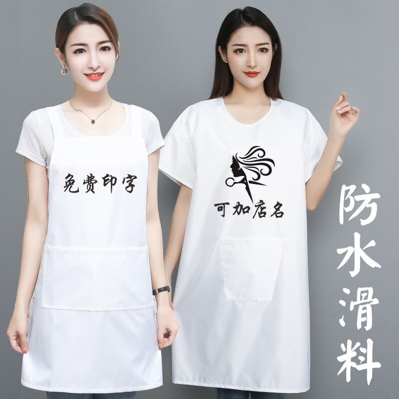 白色防水滑料短袖罩衣美发店理发师剪头发用工作服围裙印字剪刀图