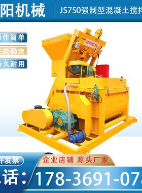 JS750强制式双卧轴水泥砂浆黄色自动 混凝土搅拌机建筑工程搅拌站