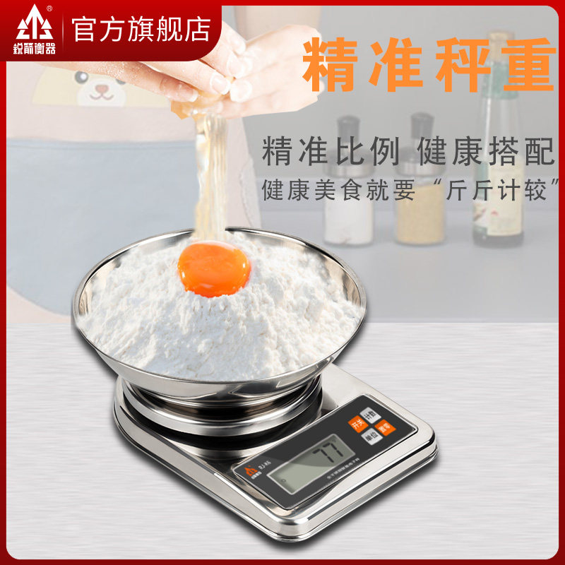 全不锈钢称防水厨房秤烘培电子秤高精度精准食物克称0.1g称重家用