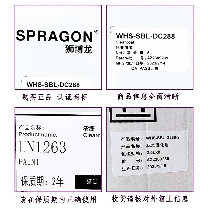 PPG清漆狮博龙锐亮光油透明汽车漆固化剂超快干修理厂S店喷漆涂料