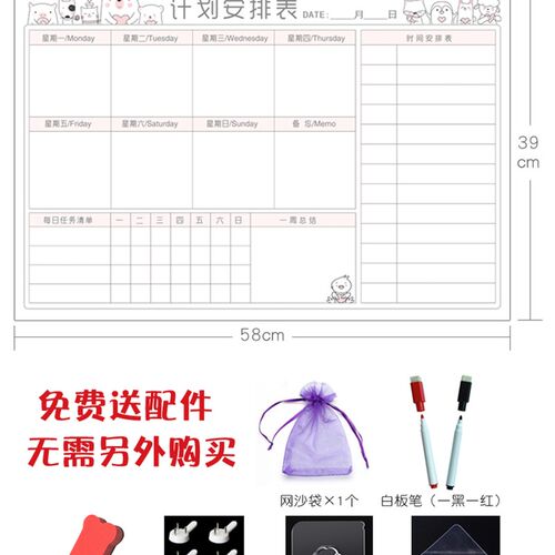 周计划表墙贴学生作息打卡自律表可擦写磁性安排表寒假网课计划表