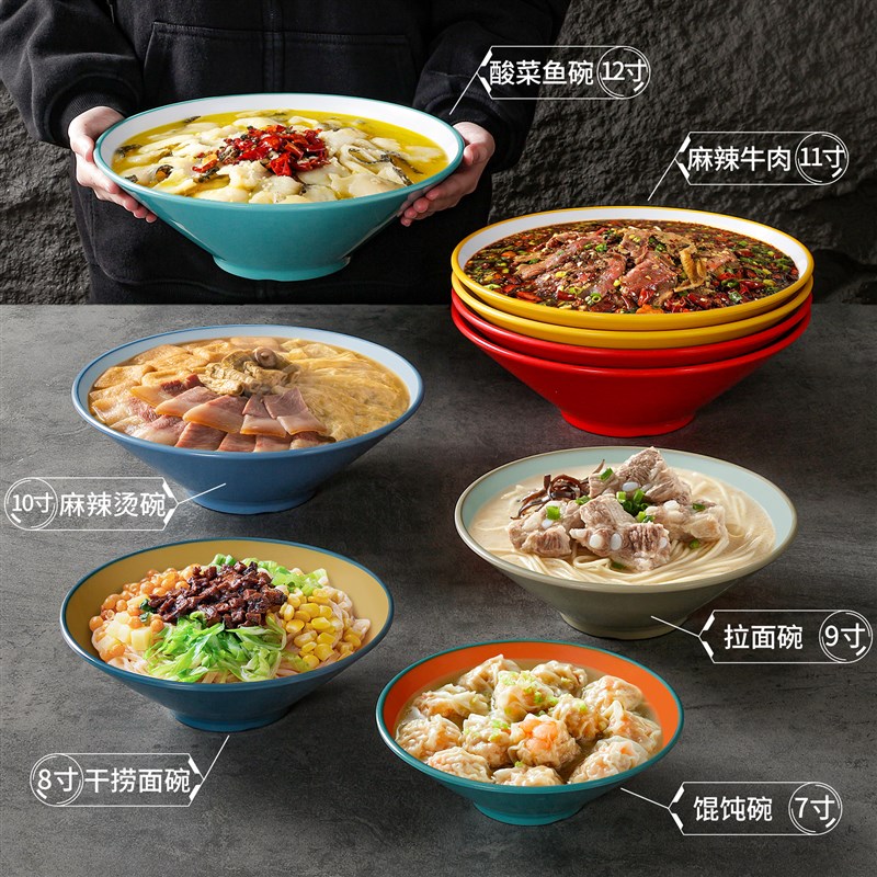 密胺餐具汤碗面碗面馆专用碗塑料汤面米线麻辣烫冒菜斗笠大碗商用