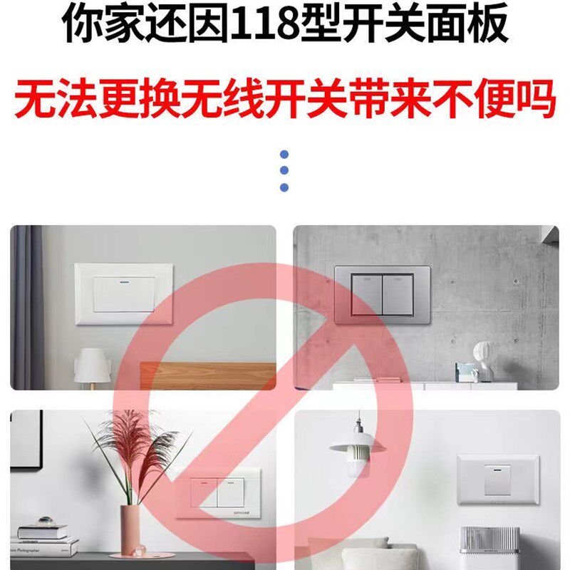 专用面板底壳118型改86型底壳开关插座长方形118改正方形86底壳