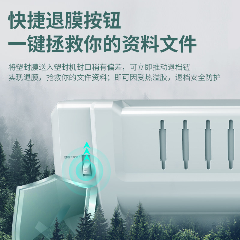 封口机a3a4照片通用办公家用小型相片护贝机全自动热裱封塑机压膜