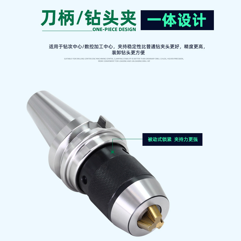 APU BT30BT40BT50钻夹头刀柄APU13 APU16刀柄自紧钻夹送拉钉包邮