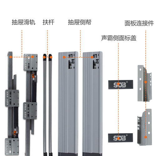 SOB声霸骑马抽屉三节轨橱柜滑轨静音托底轨道阻尼缓冲五金连接件