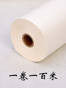 大山皮纸加厚手工竹浆水墨百米长卷净皮宣纸生宣半生熟宣纸卷筒纸