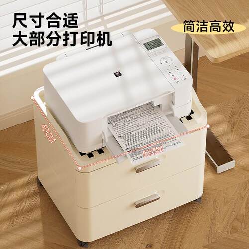 打印机置物架落地办公室工位改造神器复印机放置可移动收纳抽屉柜