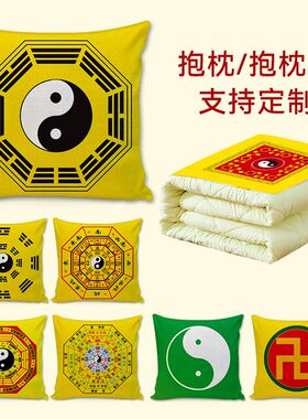 八卦太极图抱枕五行禅意茶室茶椅靠背中式沙发靠垫书房腰靠枕含芯