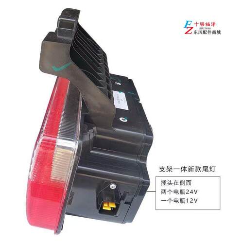 东风多利卡D5 D6 D7 D8 新款尾灯总成凯普特福瑞卡后尾灯带支架尾