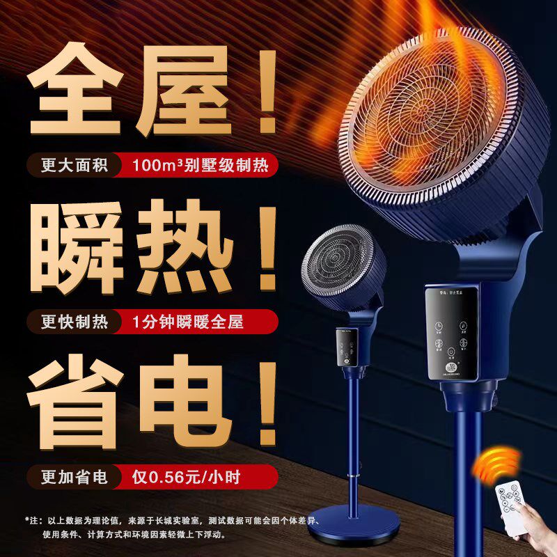 石墨烯暖风机取暖器家用台式速热大面积大功率3300W静音冷暖风扇