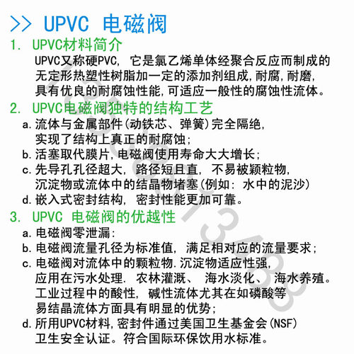 常开防腐蚀电磁阀 DN15塑料电磁阀4分常开PVC电磁阀ZCF-20 耐弱酸