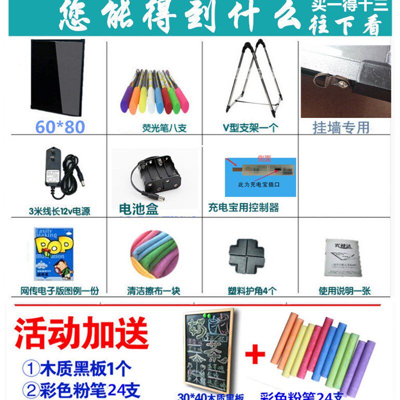 夜光电子手写萤光板 40*60可插电款 可横竖挂带支架的发光小黑板