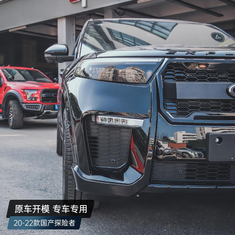 适用于福特国产探险者改装2020-22款前脸包围猛禽款中网美式肌肉