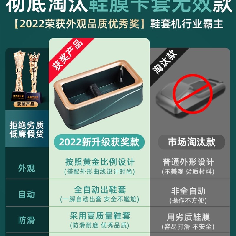 进门档智能鞋套机家用全自动2023新款鞋盒室内一次性套鞋机商用