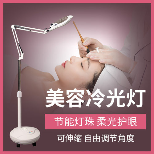 美甲美容补光灯LED美容院冷光灯放大镜纹绣灯纹眉落地灯可摺叠