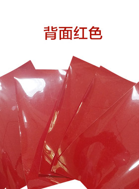 定制遇水变红变色  防伪标签 手机保修 A4纸大小不干胶特种标签