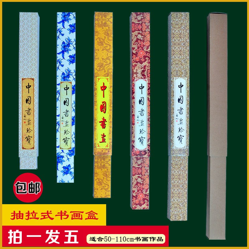 画筒便携式便宜正方形国画批量筒装纸盒书画字画收纳筒锦盒画桶图片