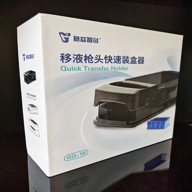 10ul实验室装枪头神器,插枪头半自动实用工具,带6个吸头盒套装