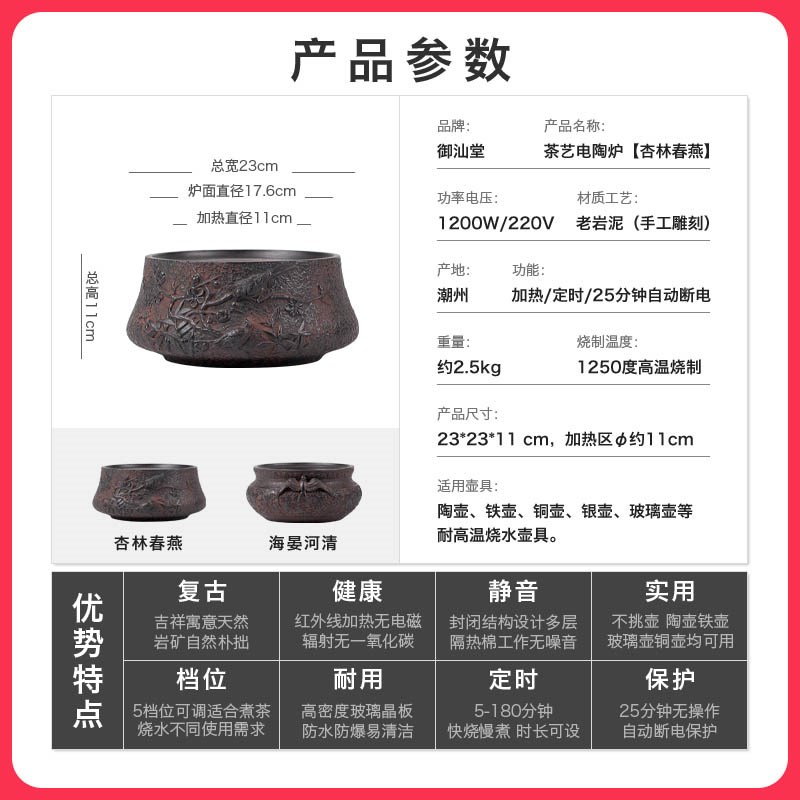 御汕堂中式复古铁壶煮茶电陶炉陶瓷家用台式静音泡茶烧水小陶电炉