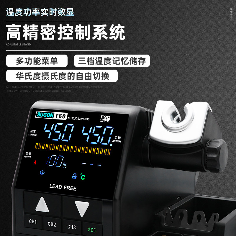 速工T60数显恒温焊台 TJ8一拖二设计托架栓双工位245精密电烙铁