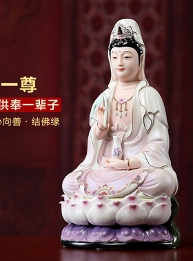 戴玉堂陶瓷精工彩绘坐莲观音佛像供奉家用观世音菩萨摆件多种颜色