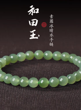 可玉可求和田玉手链百搭圆珠素圈玉石手串小米珠6毫米