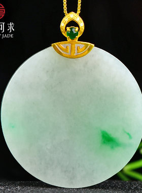 可玉可求缅甸翡翠吊坠 金镶玉平安扣复古风项链H2635