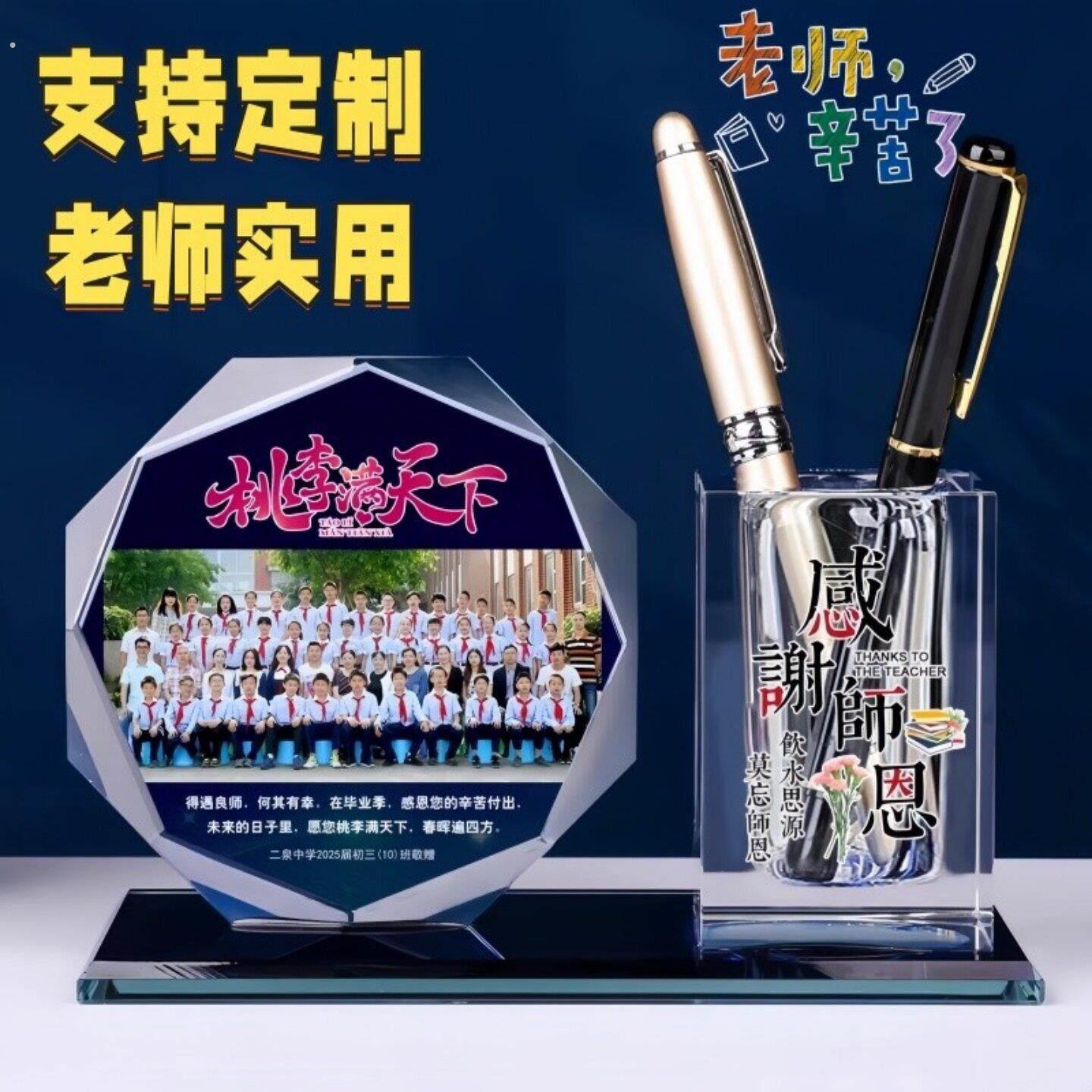 桃李满天下谢礼摆件实用高档教师节感恩送老师有纪念师意义的礼物