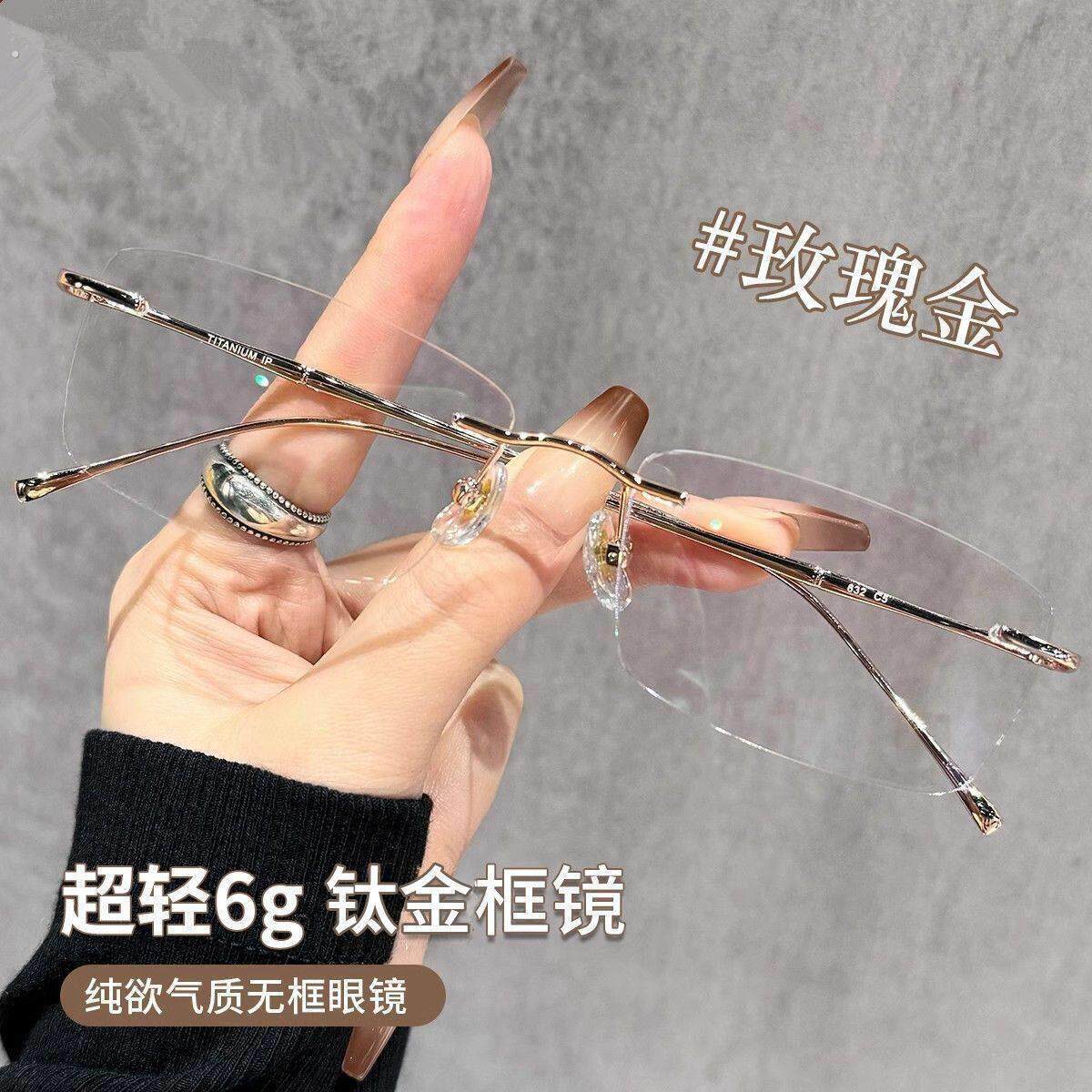 高智感超轻无框眼镜女可配近视商务韩版方框防蓝光平光镜男显瘦潮