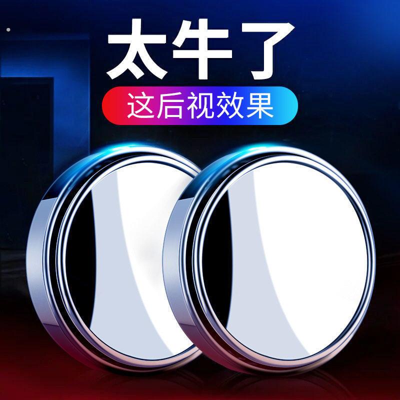 汽车后照镜小圆镜倒车神器盲区高清辅助镜多功能盲点反光镜