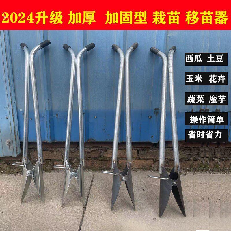 升级加强尖头移栽器 双把栽苗工具适用于辣椒蔬菜农用移植 手动种