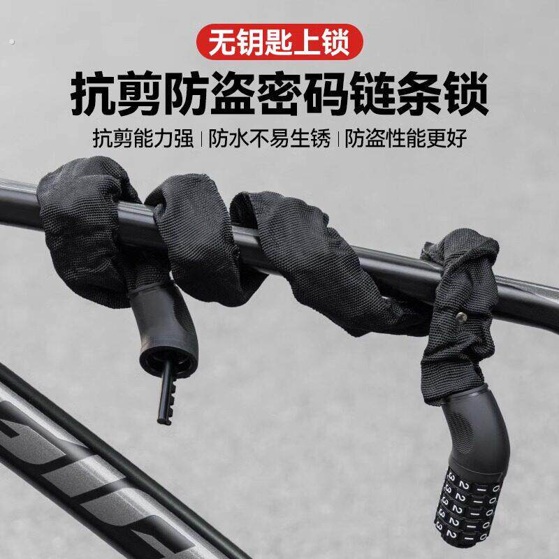 链条锁密码锁自行车锁防盗锁抗剪山地车锁链子锁电动车锁摩托车锁