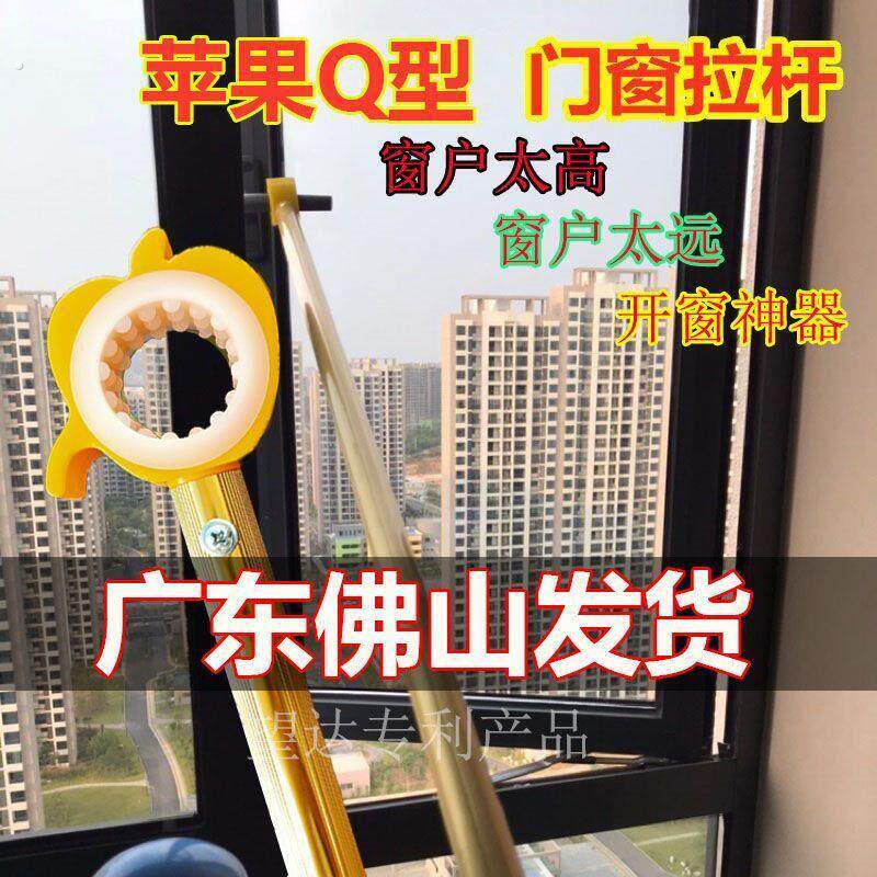 【窗户神器】开窗辅助拉杆飘窗立面窗延长杆开关窗户神器平开窗杆