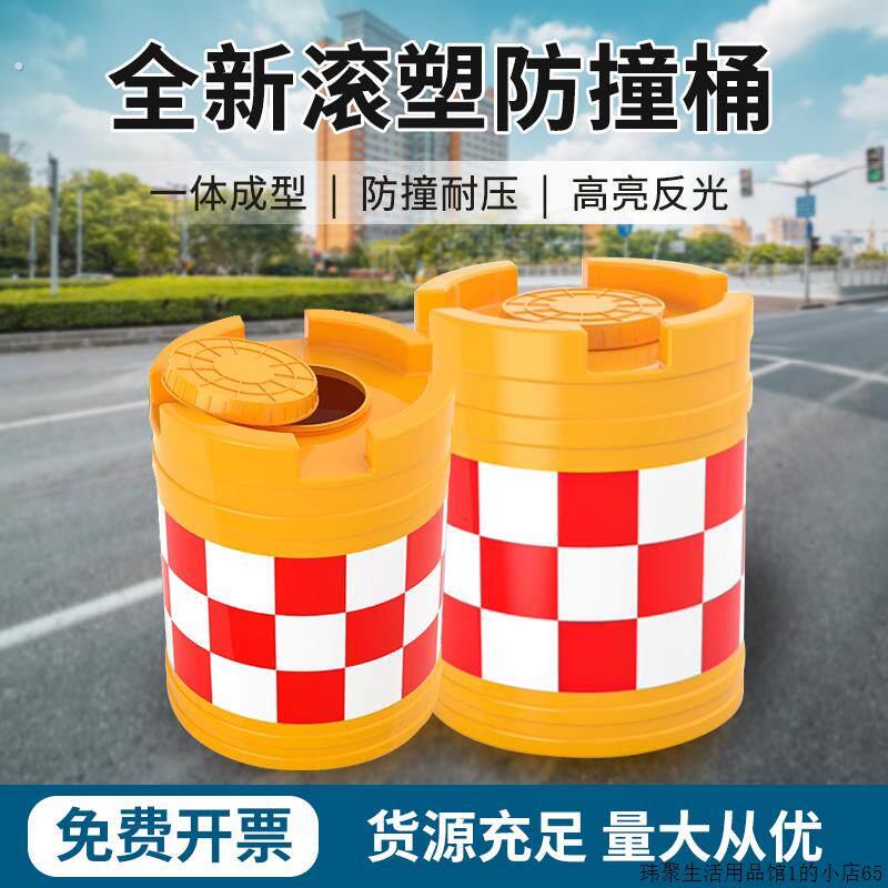 防撞桶圆柱形塑料防撞墩滚塑防撞桶路障隔离墩道路交通反光防撞桶