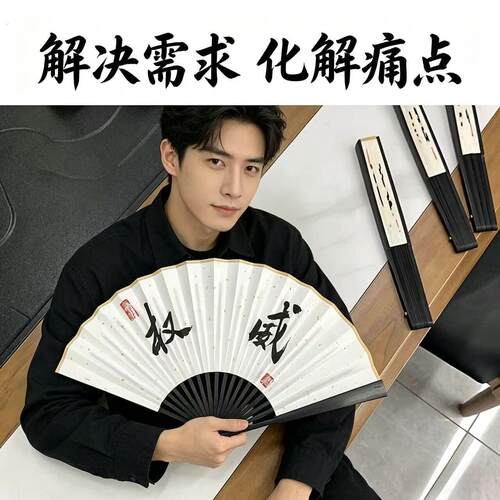 小红书权威忘本正义背叛打压别装抽象搞怪文字扇子折扇道具礼物