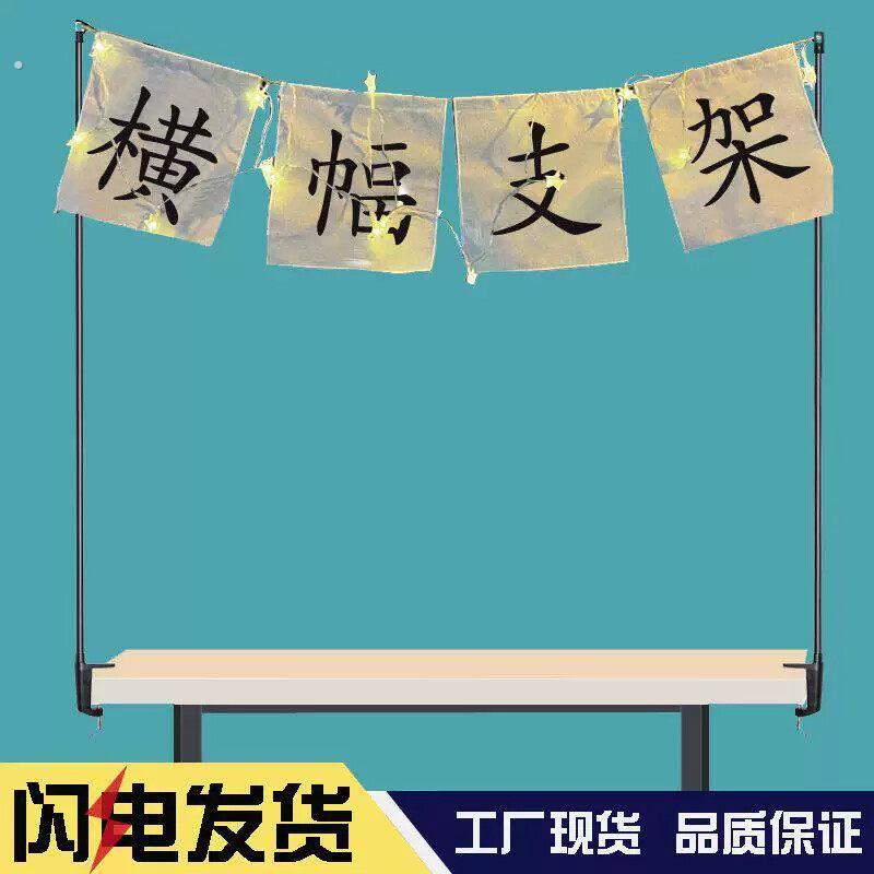 灯牌伸缩杆摆摊支架展示挂布户外应急灯杆横幅招牌广告夹桌面伸缩