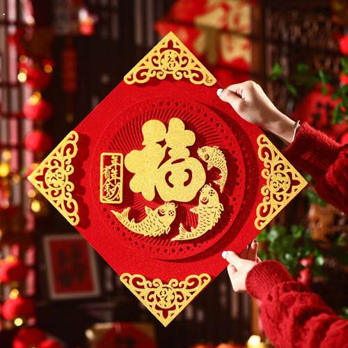 精品福字门贴2026马年大门创意贺年高端立体农历新年家里装饰氛围