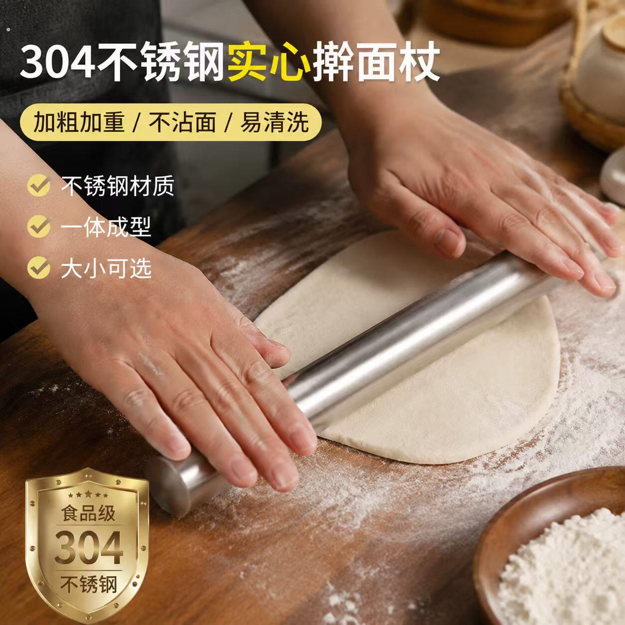 304不锈钢家用实心擀面杖压面仗 不沾面加粗擀面棍棒饺子皮大小号