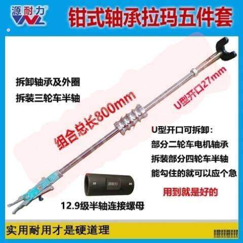 源耐力滑锤式拉马 多功能滑锤式拉马 拆卸半轴 电机轴承 方便快捷