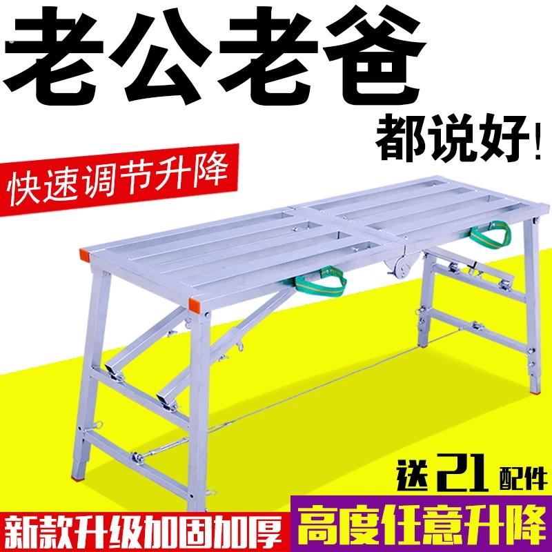 折叠多功能装修便携马凳刮腻子升降脚手架施工程梯子加厚室内平台