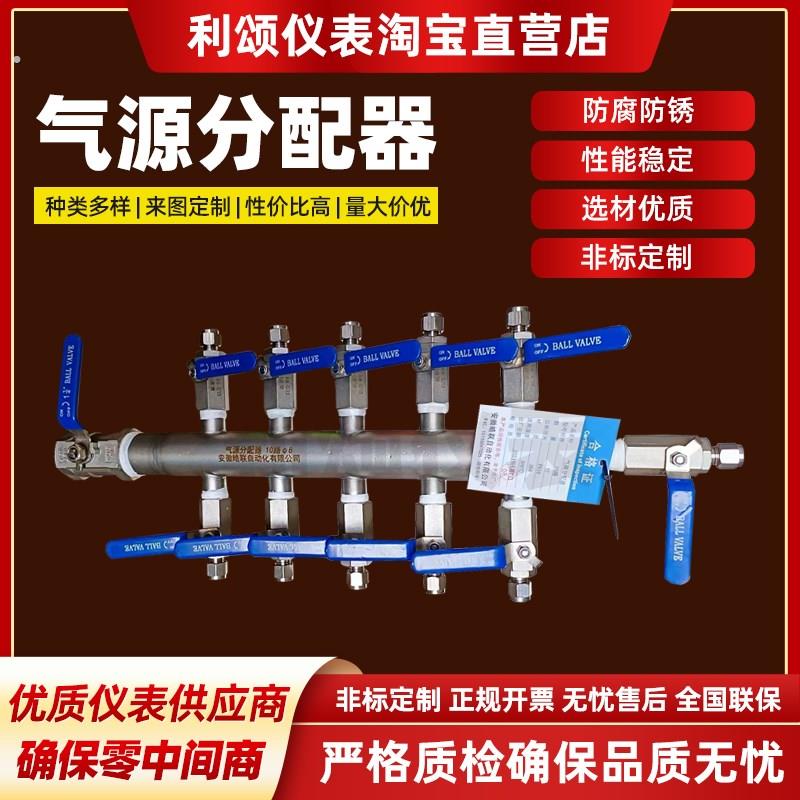 气源分配器不锈钢气源分配器多路气排气体气源分流分配器可定制