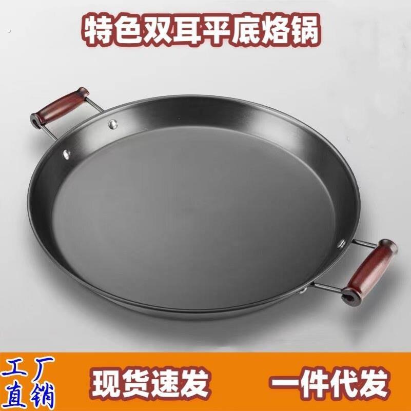 烙饼铁板烧家用商用气灶电磁炉通用无涂层熟铁锅双耳平底煎锅