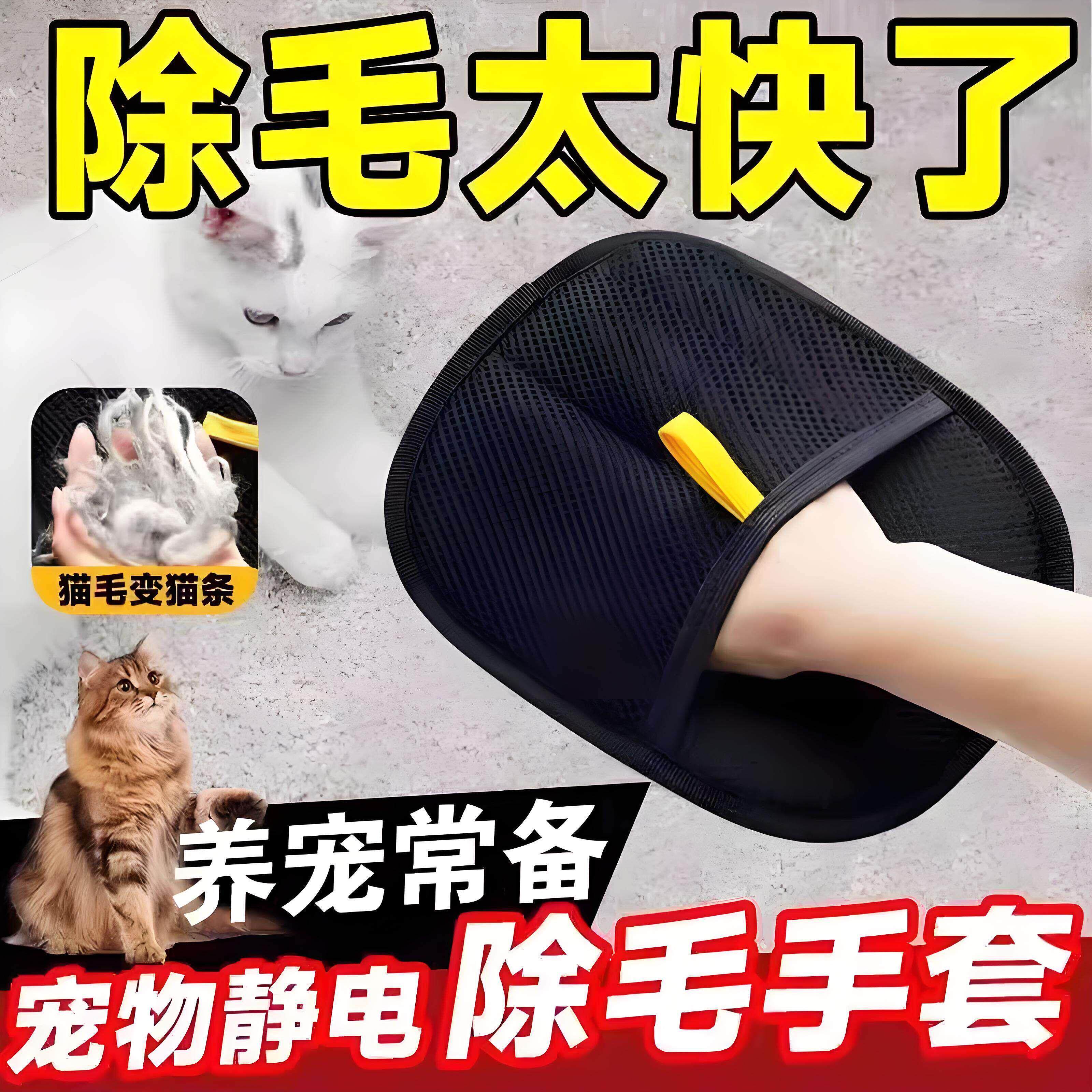 宠物静电除毛手套家用双向刷毛器粘毛神器猫狗毛清理宠物用品大全