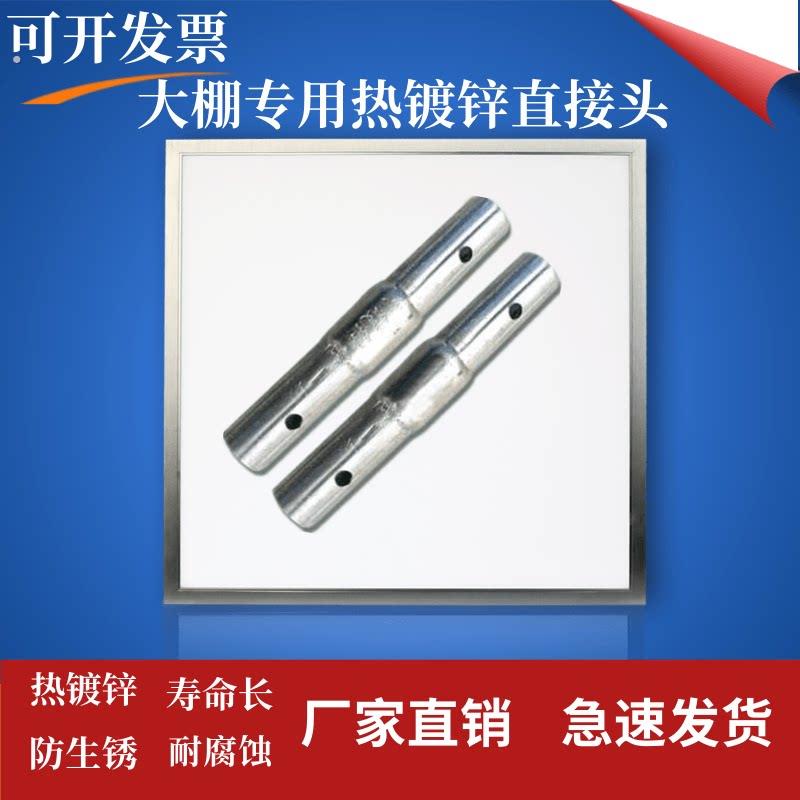 钢管对接神器厂家直销温室大棚配件钢管直管内连接管直接管连接头