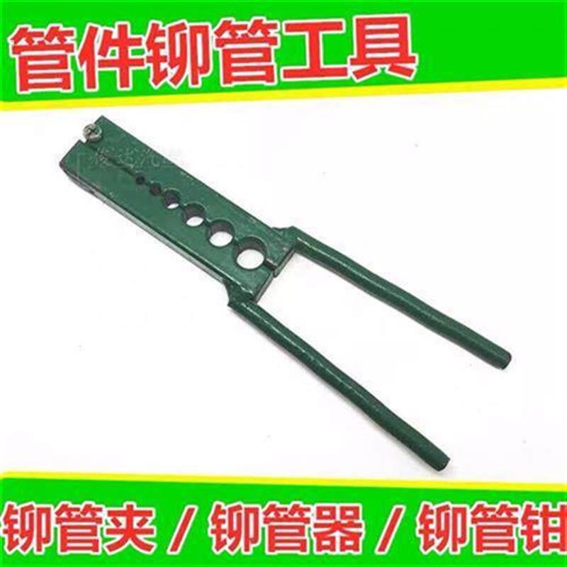 气管亚太管铆管器铜管铁管钢管做管工具铆管夹子夹板蝴蝶夹扳钢制